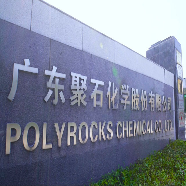 热烈庆祝J9国际站化学荣获无卤阻燃PP-1.5mm全色5VA UL认证黄卡