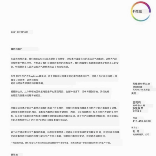 丙烯供应紧张，各大原料供应商发涨价函，建议下单前先询价