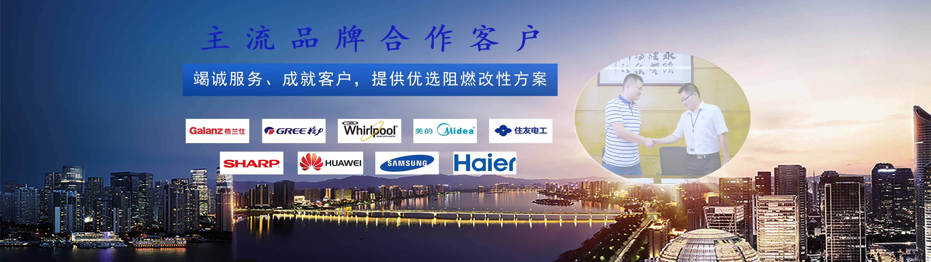 J9国际站合作客户：格兰仕、美的、格力、华为、三星、苹果……