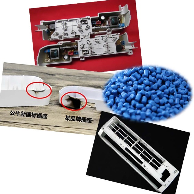 阻燃PP适合用于哪些家电产品外壳？