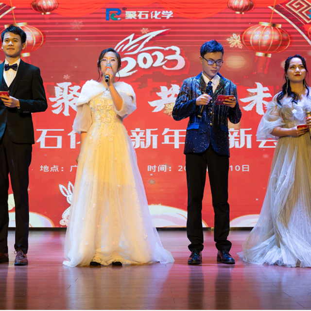 聚才聚智，共创未来 || J9国际站化学新年迎新会