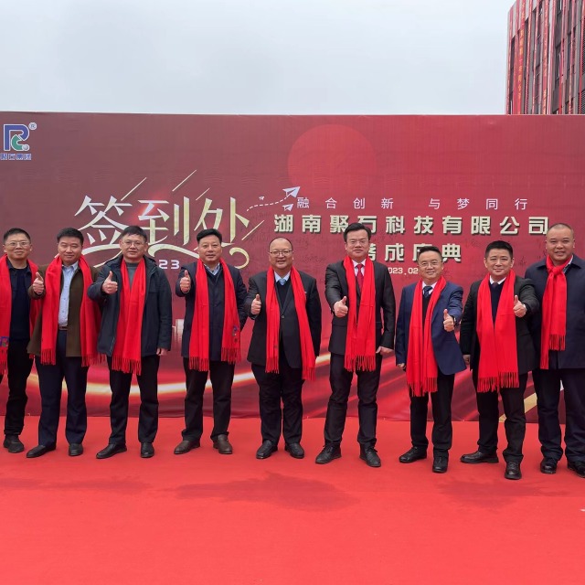 热烈：睾南J9国际站科技落成典礼圆满举办