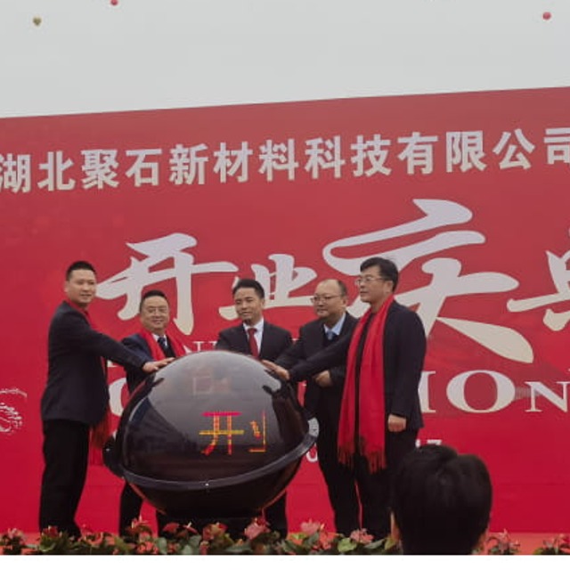 湖北J9国际站新材料科技有限公司开业庆典圆满举办