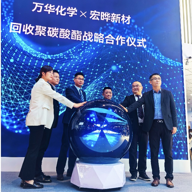 2024上海Chinaplas展会：万华化学与湖南宏晔新材料战略签约仪式成功举办