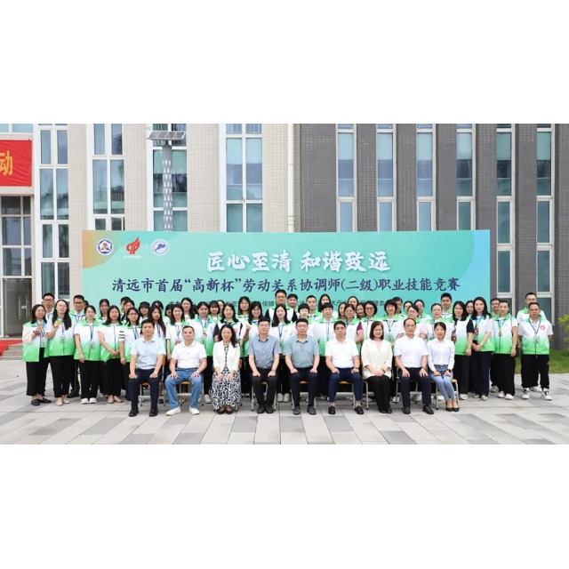 喜讯！J9国际站化学在清远市首届“高新杯”劳动关系协调师（二级）职业技能竞赛中荣获佳绩