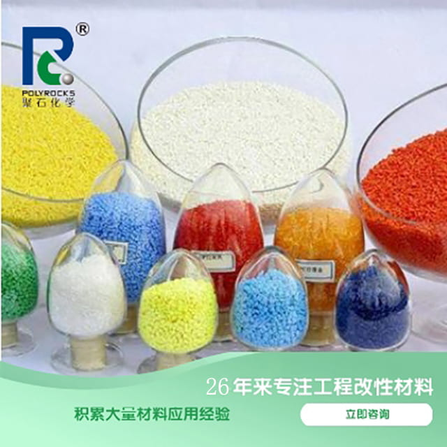 改性塑料都有哪些种类？