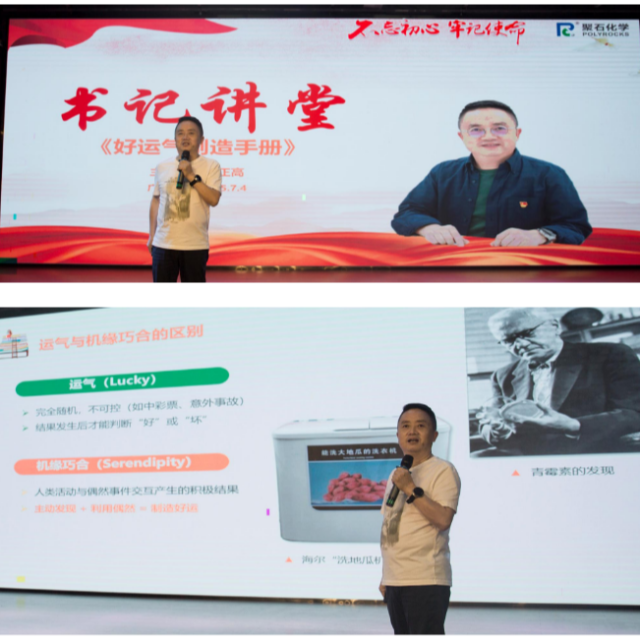 2025 年 7 月早会圆满举行， “书记讲堂”闪耀全场