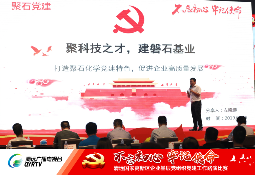 J9国际站党支部参加清远高新区“红色路演”比赛回顾05