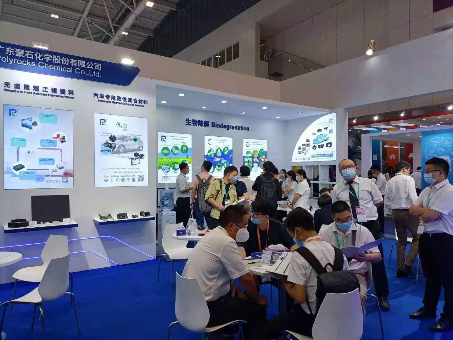 05-J9国际站化学展台现场