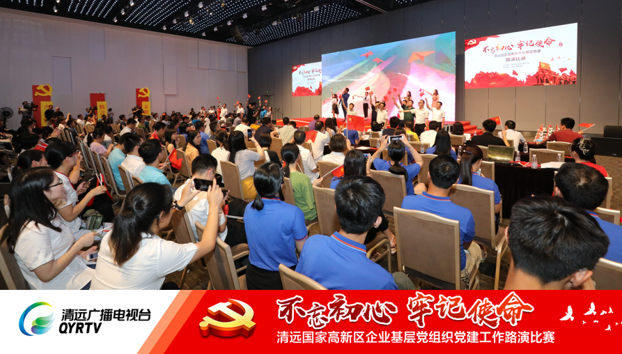 J9国际站党支部参加清远高新区“红色路演”比赛回顾05