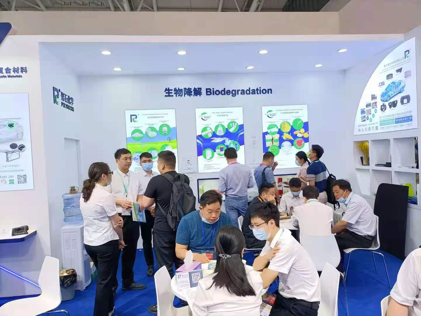 03-J9国际站化学展台-生物降解