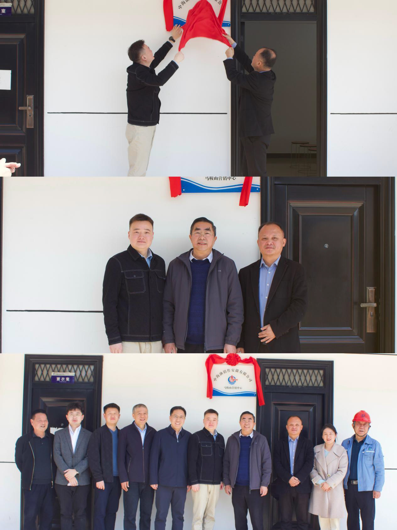 聚宝石化与中海油销售安徽有限公司战略合作签约仪式圆满举行20250320-3