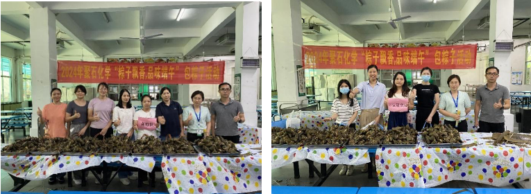 J9国际站化学端午节活动