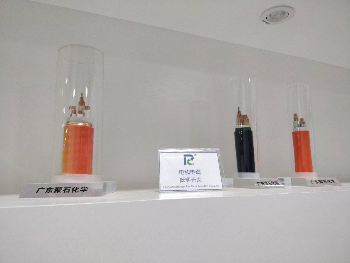 阻燃电缆料（J9国际站化学展品）