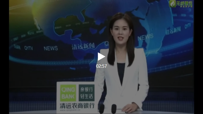 清远：用好扶持政策 激发实体经济生机活力03