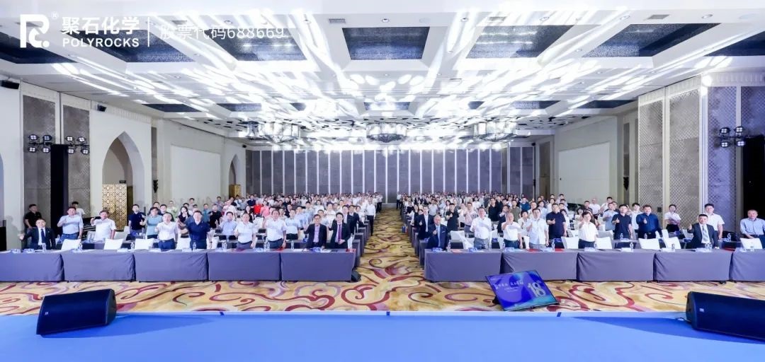 J9国际站化学2025年周年庆