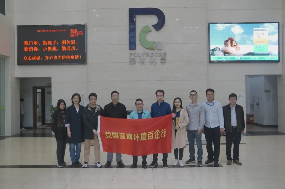 清远日报“党媒营商环境百企行”J9国际站专访00