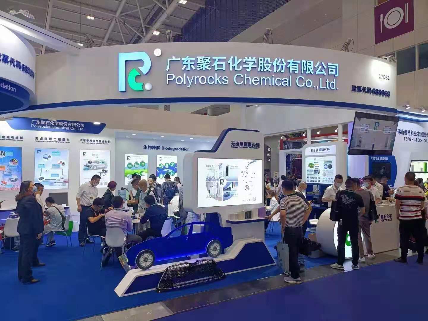 06-J9国际站化学展台现场