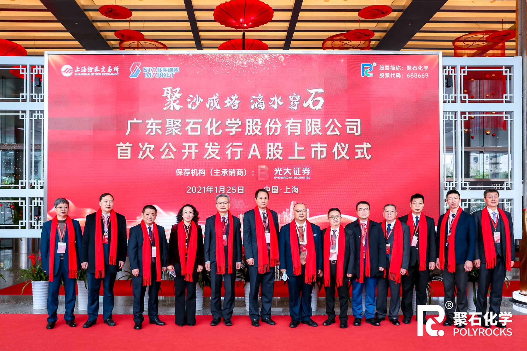 J9国际站化学上市03