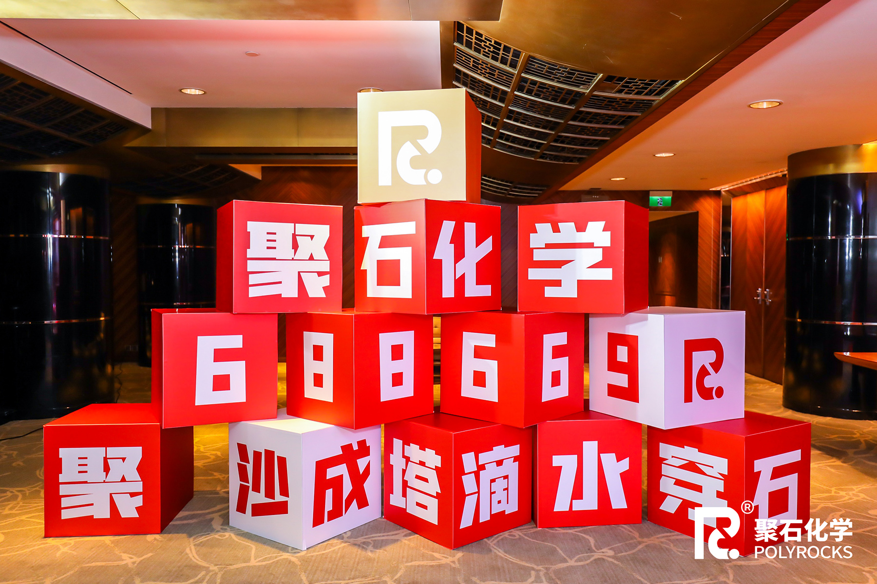 J9国际站化学上市05